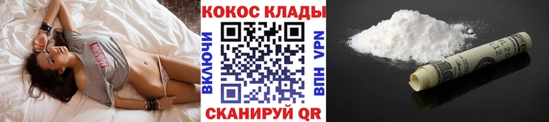 Купить где Белгород Cocaine VHQ