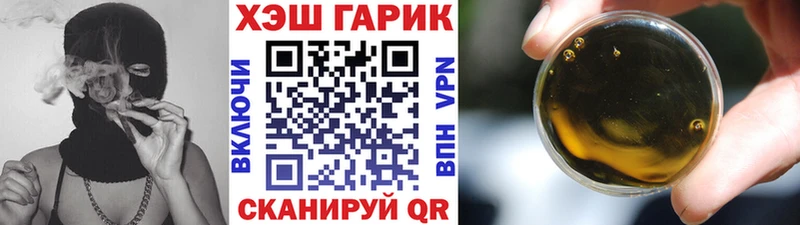 ГАШ гарик  Купить  Белгород 