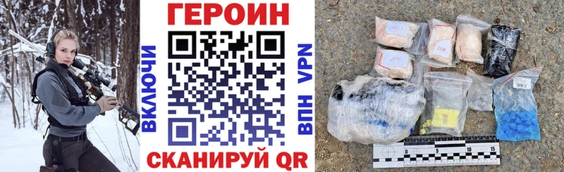 Героин белый  Купить где  Белгород 