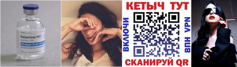 КЕТАМИН ketamine Купить закладки Белгород