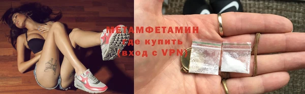 метамфетамин Нефтекумск