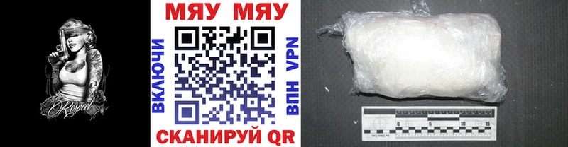 Меф мяу мяу  Белгород