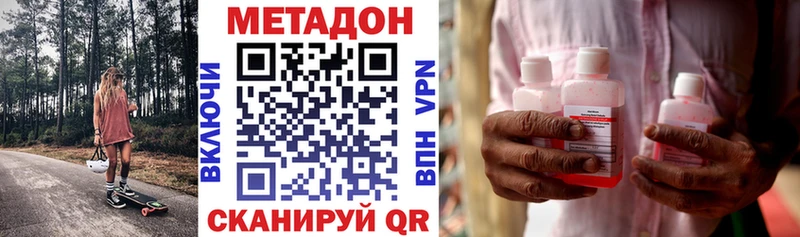МЕТАДОН кристалл  Купить где  Белгород 